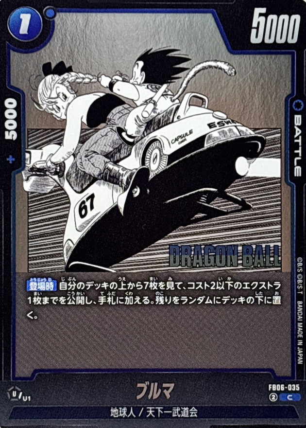 Dragon Ball FB06-035[SB01] Bulma C
